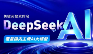 福商AI GEO优化系统